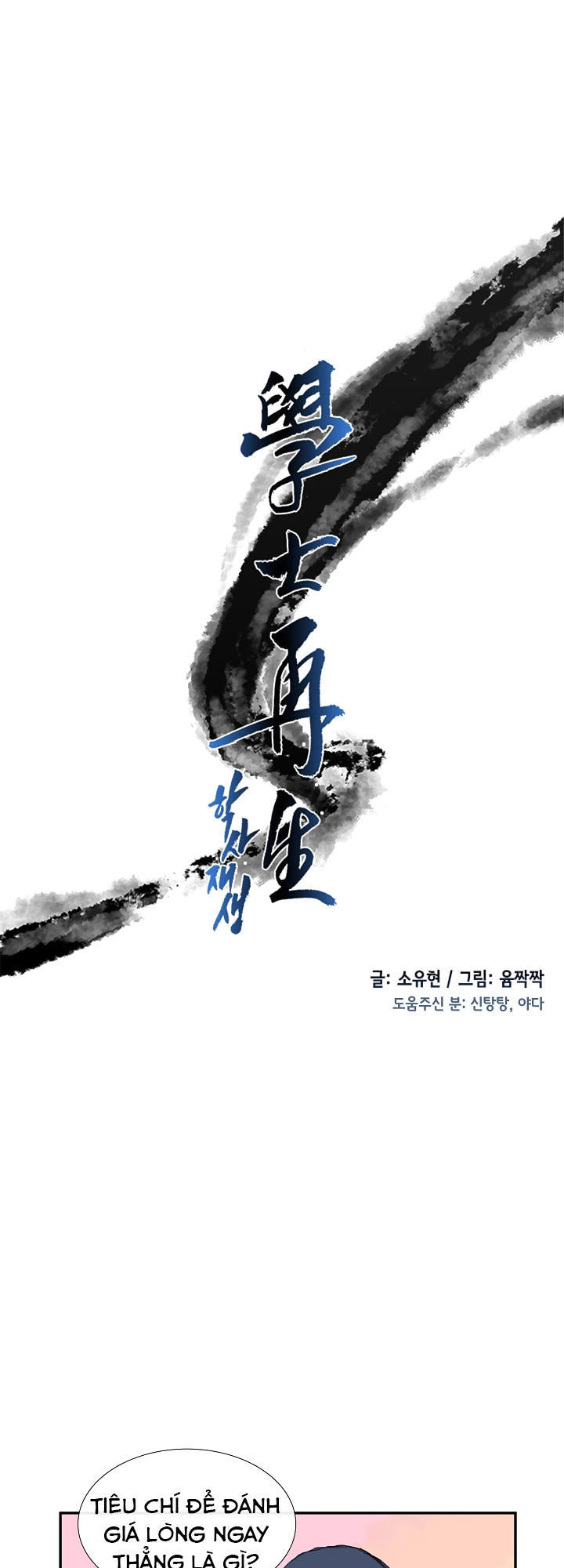 Học Sĩ Tái Sinh Chapter 60 - Trang 2