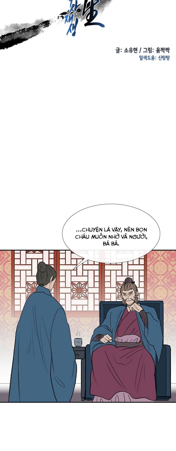 Học Sĩ Tái Sinh Chapter 65 - Trang 2
