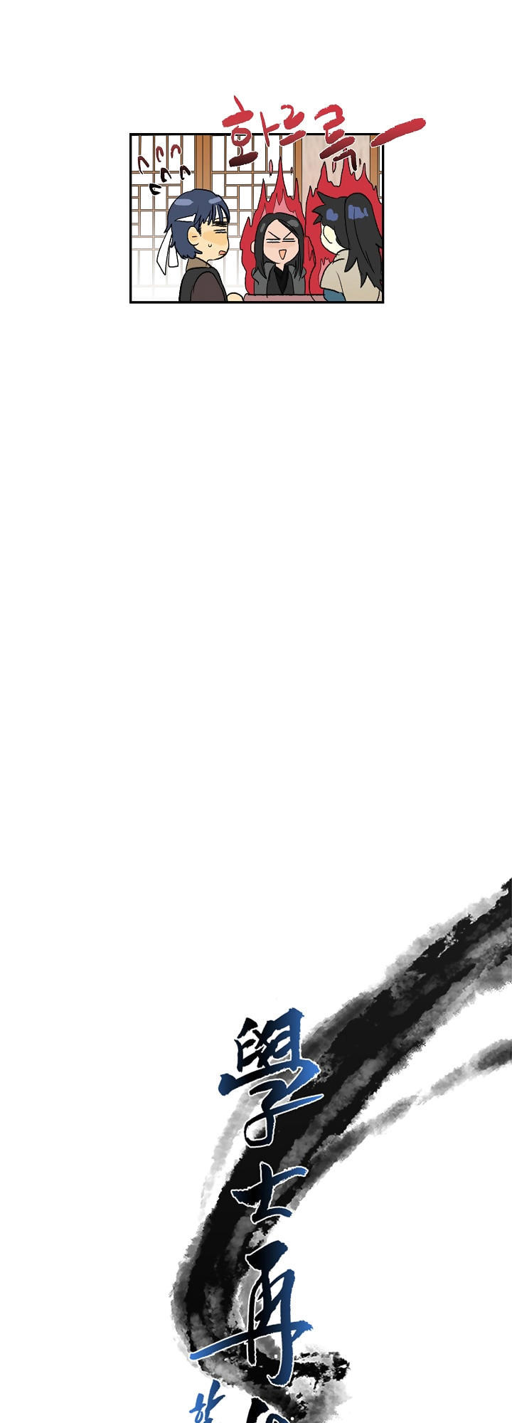 Học Sĩ Tái Sinh Chapter 65 - Trang 2