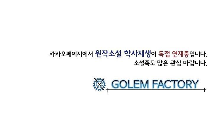 Học Sĩ Tái Sinh Chapter 66 - Trang 2