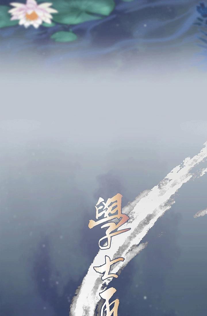 Học Sĩ Tái Sinh Chapter 76 - Trang 2