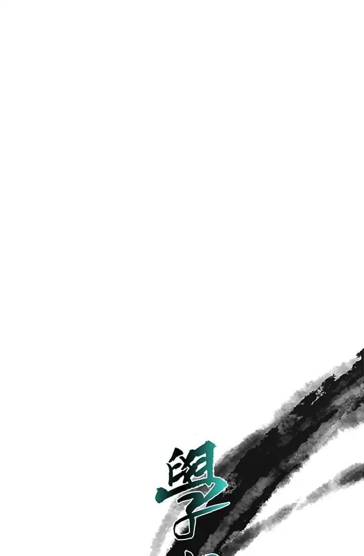 Học Sĩ Tái Sinh Chapter 79 - Trang 2