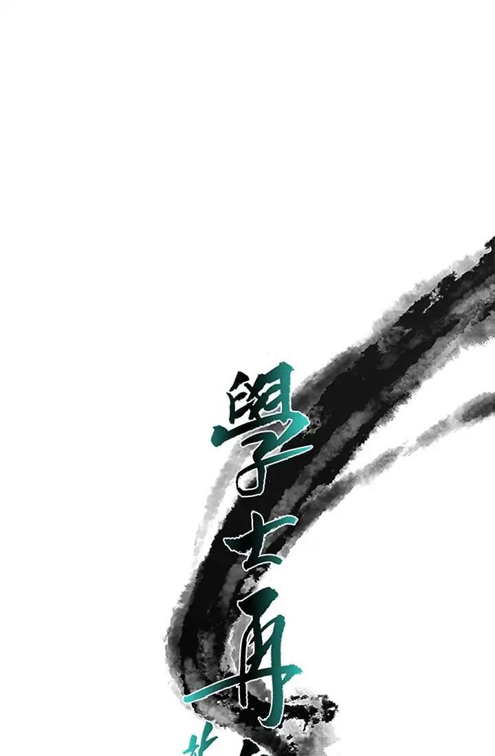 Học Sĩ Tái Sinh Chapter 87 - Trang 2