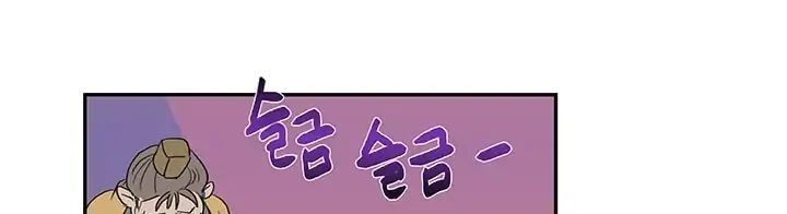 Học Sĩ Tái Sinh Chapter 87 - Trang 2