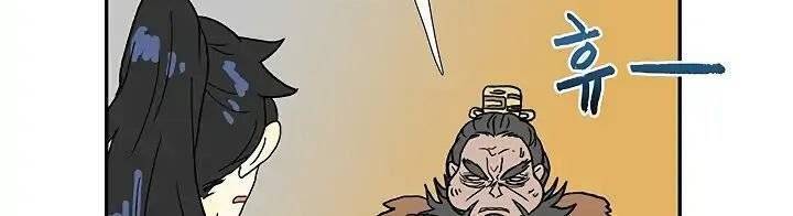 Học Sĩ Tái Sinh Chapter 90 - Trang 2