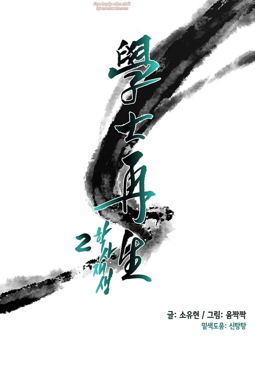 Học Sĩ Tái Sinh Chapter 93 - Trang 2