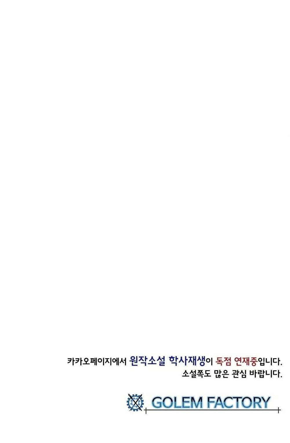 Học Sĩ Tái Sinh Chapter 94 - Trang 2