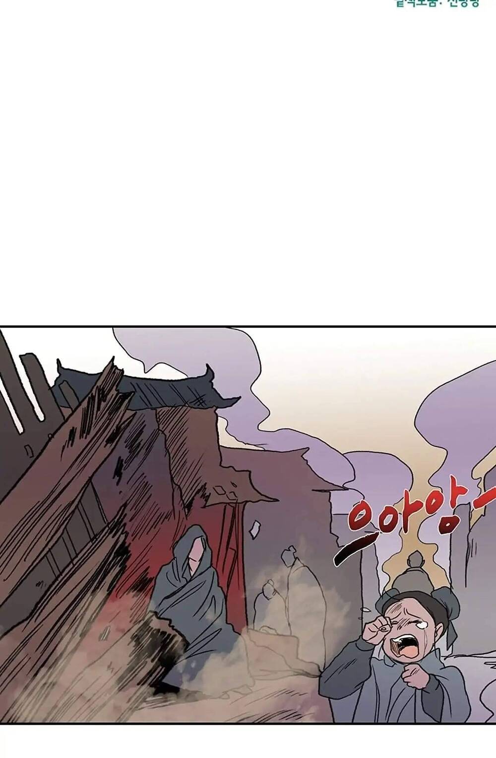 Học Sĩ Tái Sinh Chapter 96 - Trang 2