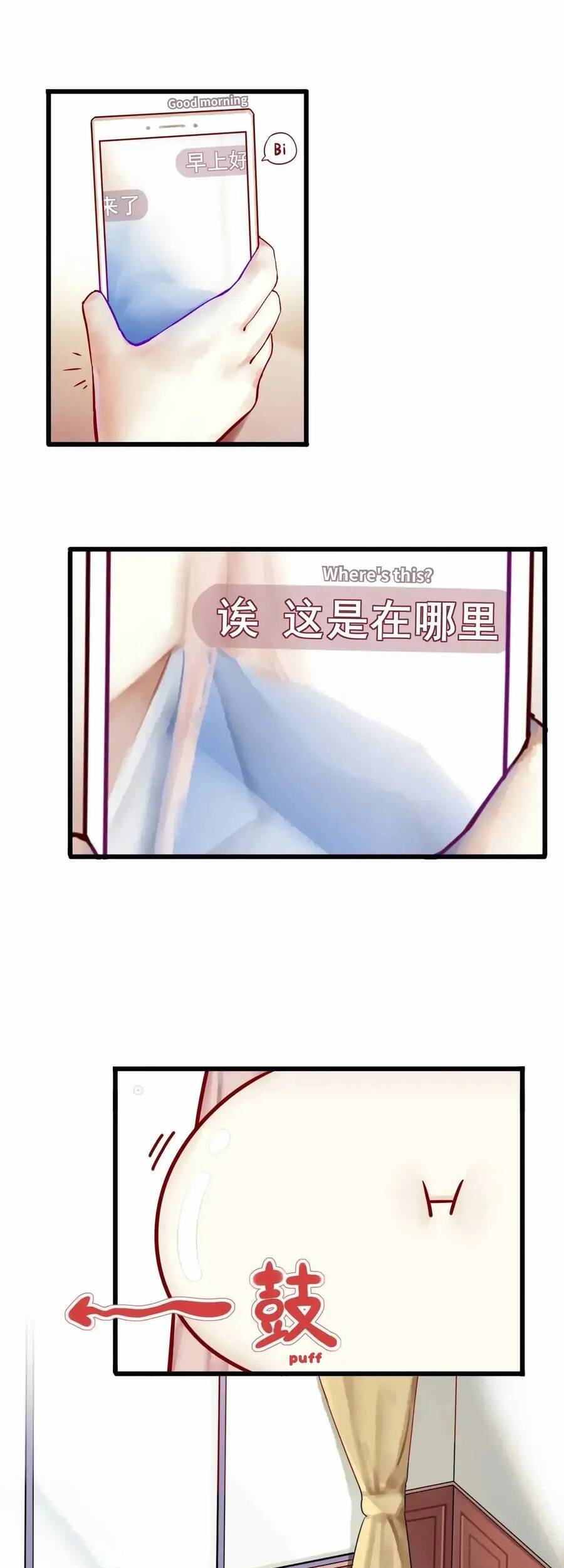 Học Tỷ, Đừng Livestream Nữa! Chapter 12 - Trang 2