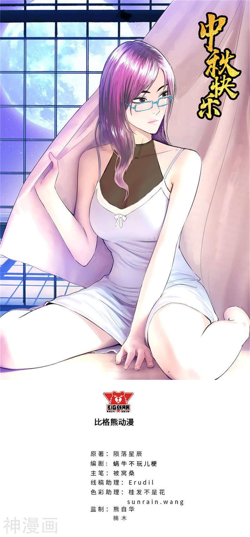 Học Viện Cao Thủ Chapter 163 - Trang 2