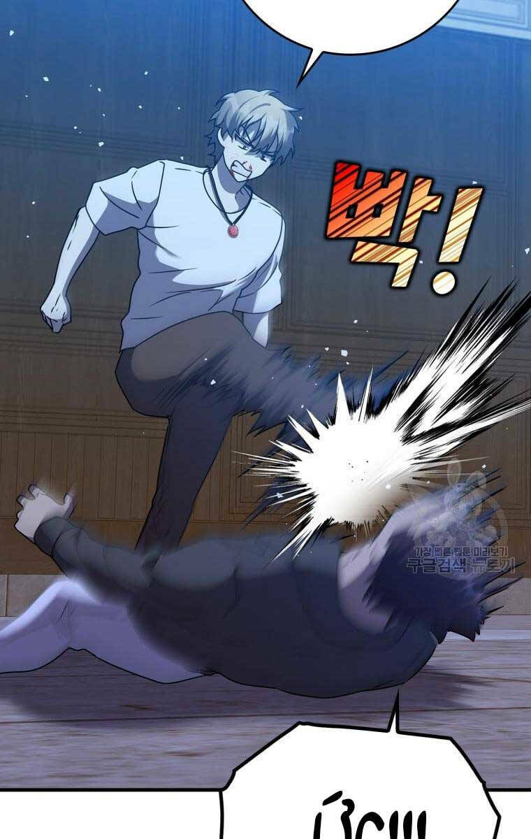 Học Viện Của Con Trai Quỷ Vương Chapter 22 - Trang 2