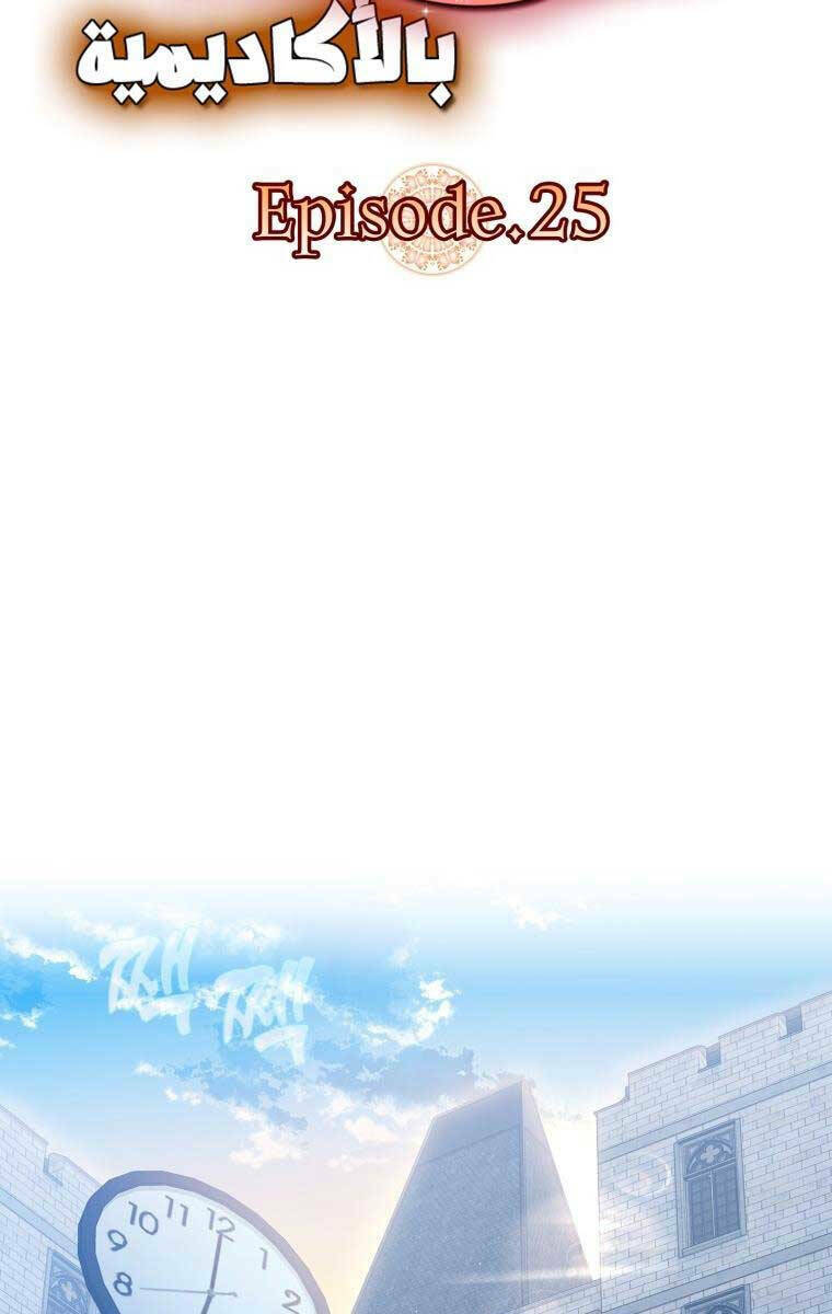 Học Viện Của Con Trai Quỷ Vương Chapter 25 - Trang 2