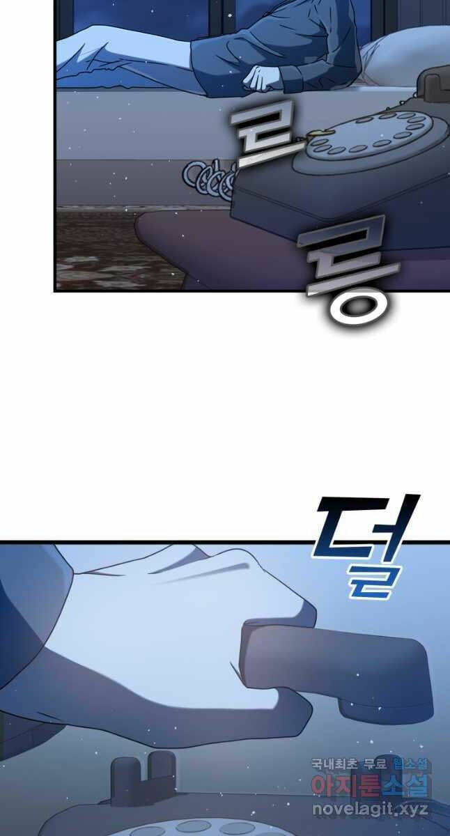 Học Viện Của Con Trai Quỷ Vương Chapter 31 - Trang 2