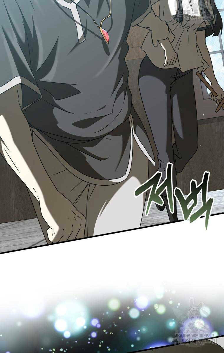 Học Viện Của Con Trai Quỷ Vương Chapter 39 - Trang 2