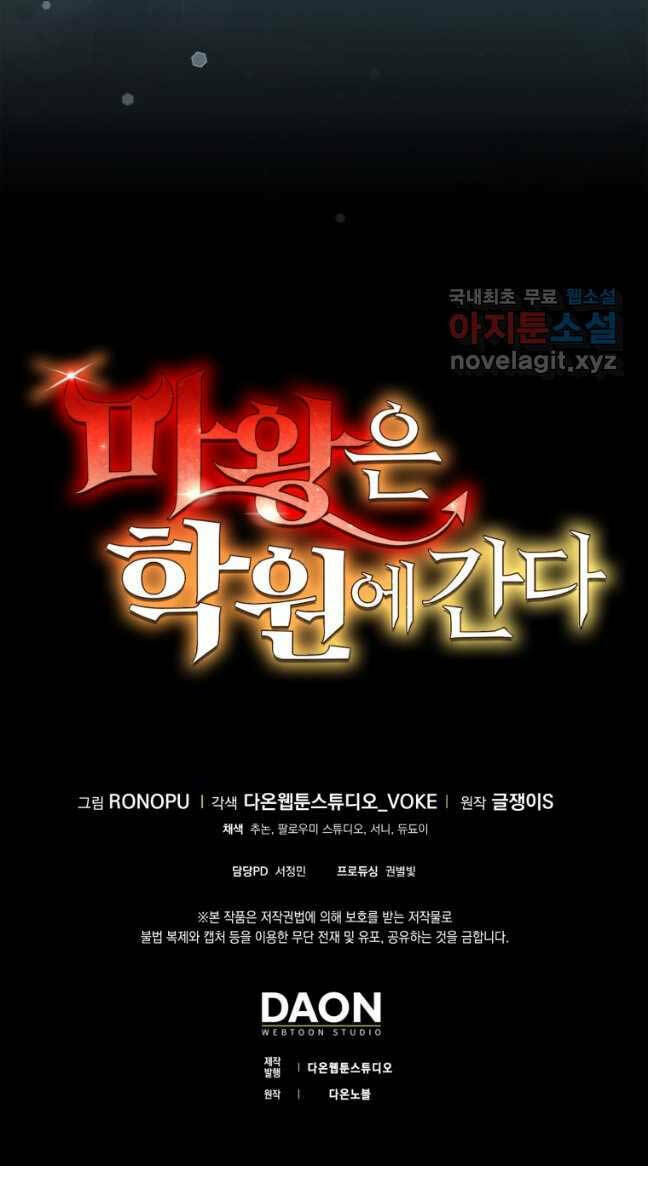 Học Viện Của Con Trai Quỷ Vương Chapter 41 - Trang 2