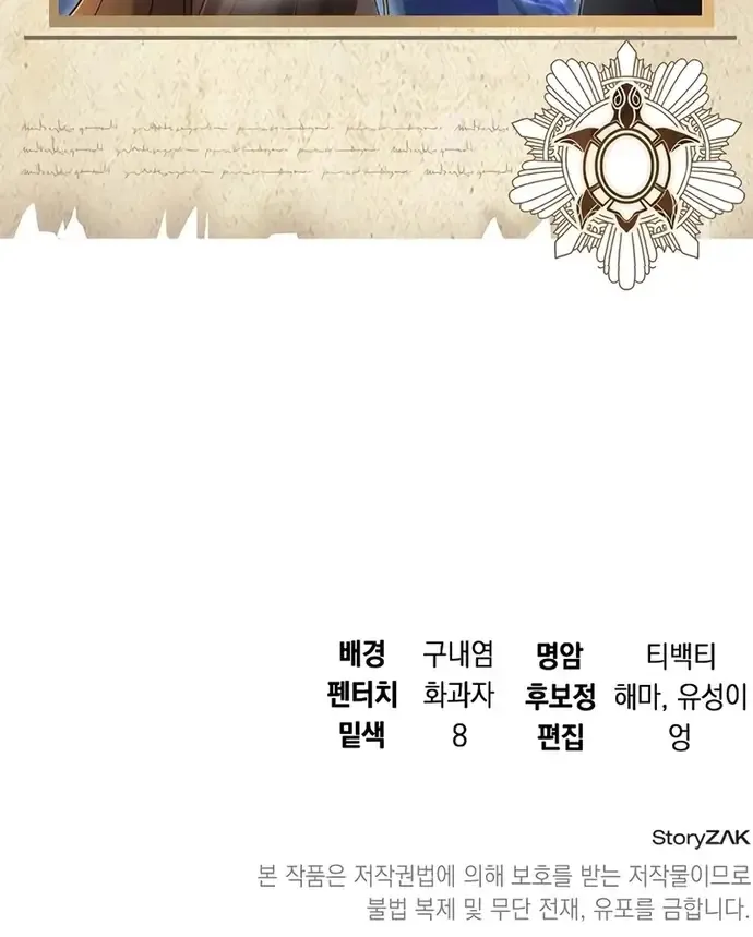 Học Viện Minh Triết Chapter 28 - Trang 2