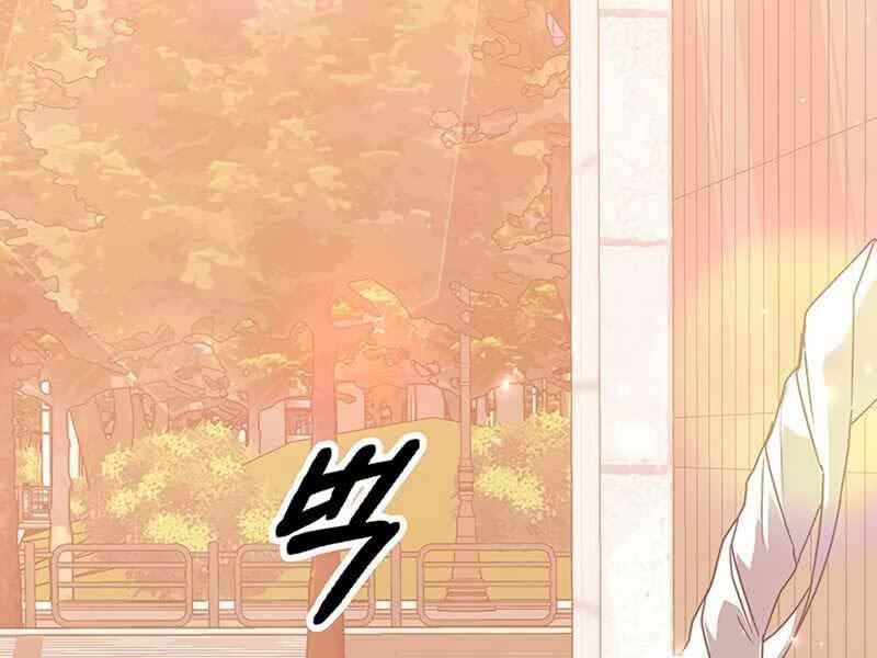 Học Viện Tối Thượng Chapter 12.5 - Trang 2