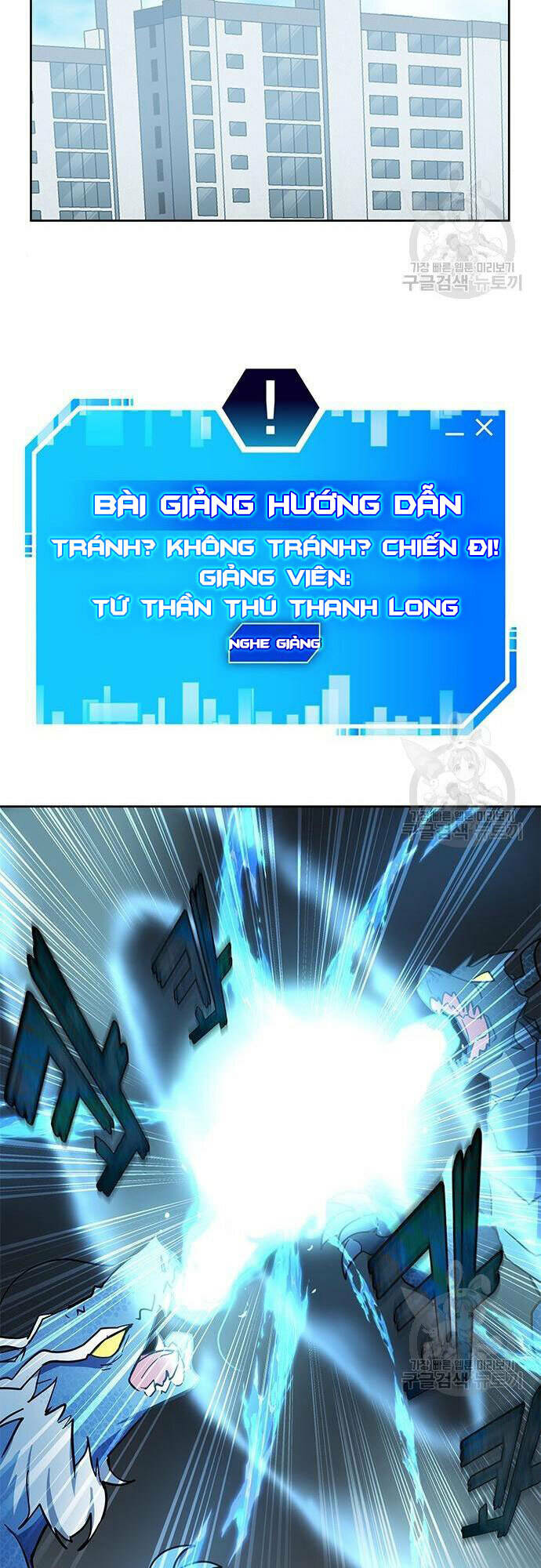 Học Viện Tối Thượng Chapter 27 - Trang 2