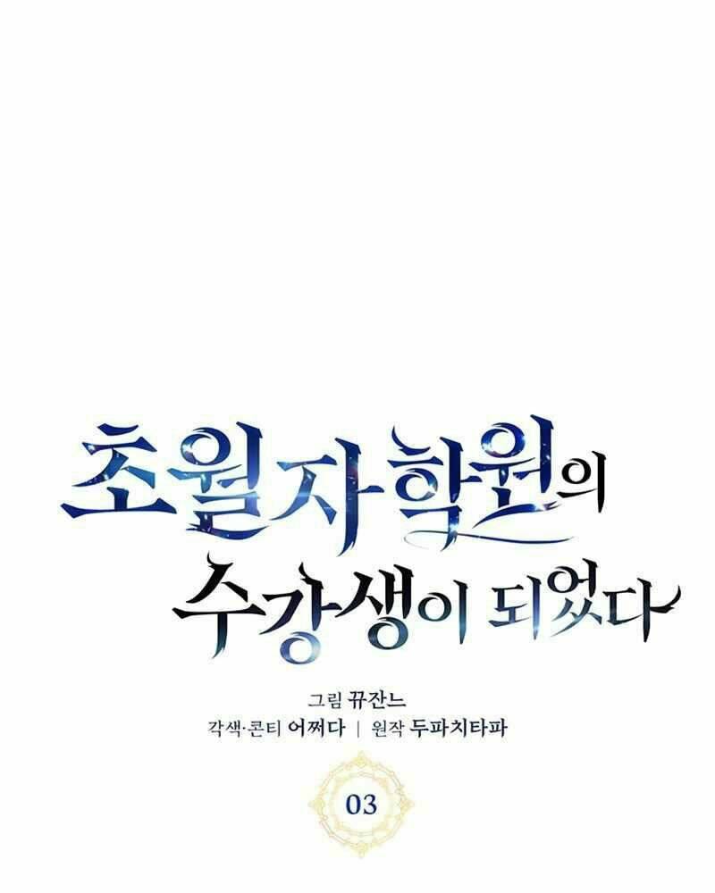 Học Viện Tối Thượng Chapter 3 - Trang 2