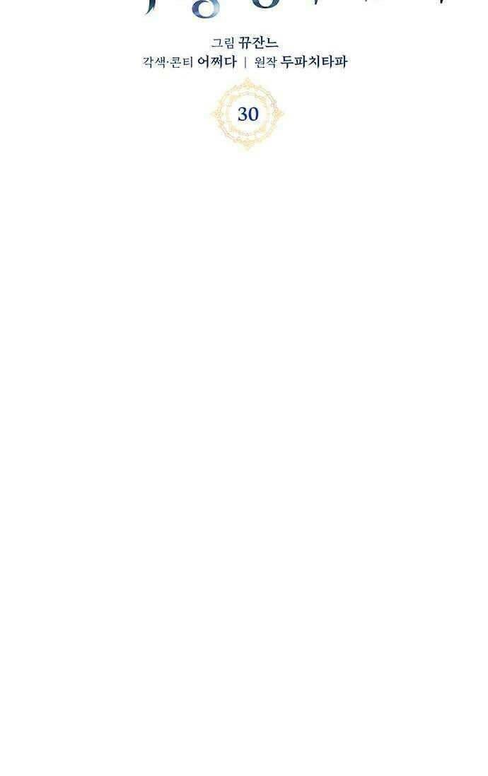 Học Viện Tối Thượng Chapter 30 - Trang 2