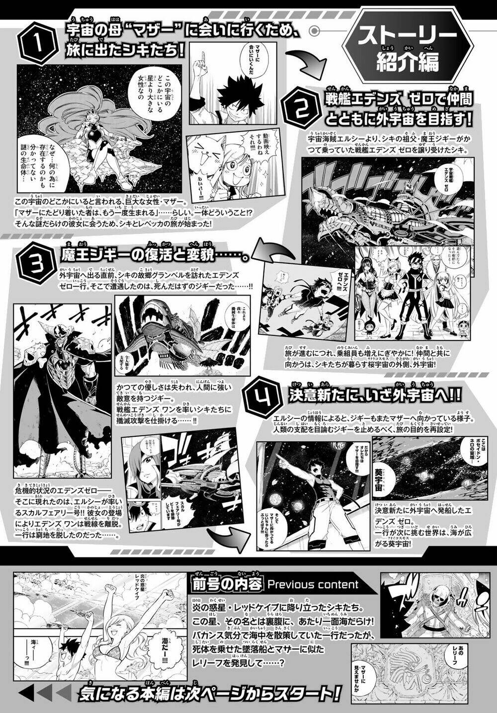 Hội Pháp Sư Và Thánh Thạch Rave Chapter 108 - Trang 2