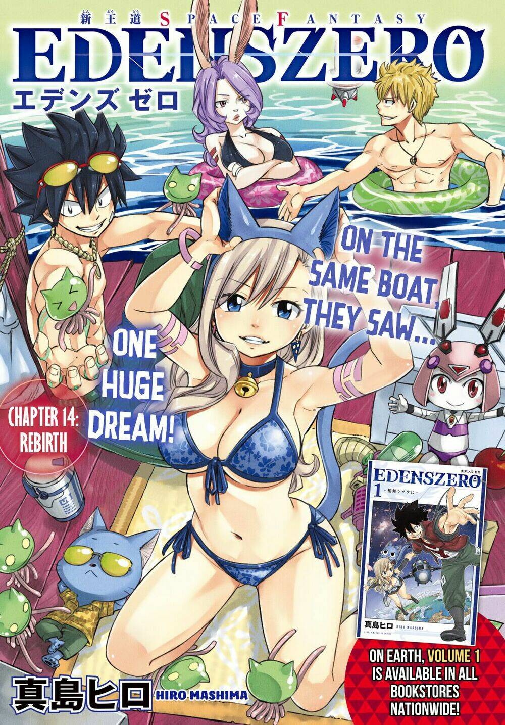 Hội Pháp Sư Và Thánh Thạch Rave Chapter 14 - Trang 2