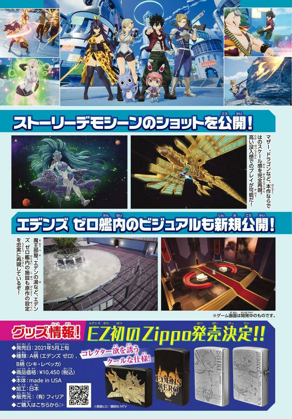 Hội Pháp Sư Và Thánh Thạch Rave Chapter 141 - Trang 2