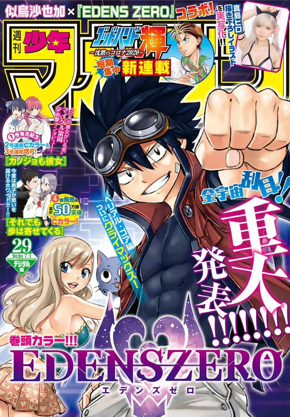 Hội Pháp Sư Và Thánh Thạch Rave Chapter 98 - Trang 2