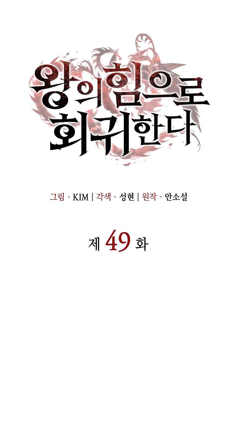 Hồi Quy Bằng Vương Quyền Chapter 49 - Trang 2