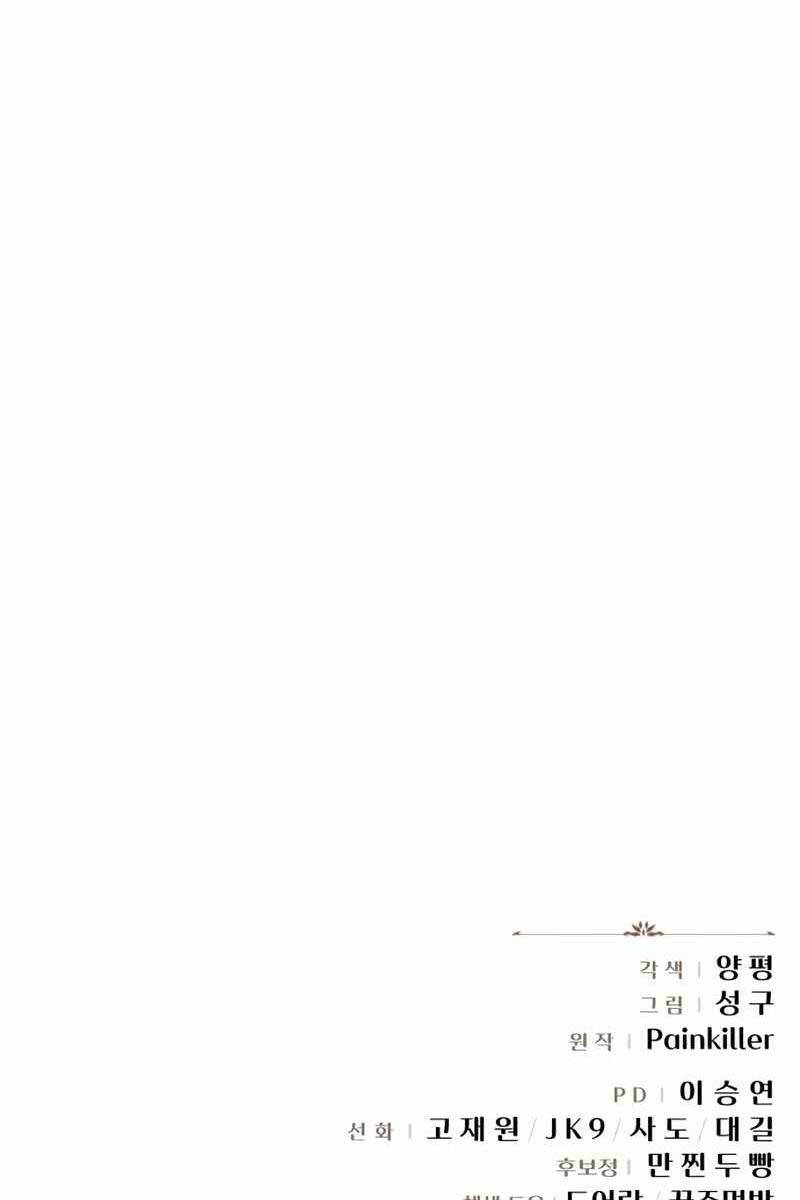 Hồi Quy Giả Của Gia Tộc Suy Vong Chapter 15 - Trang 2