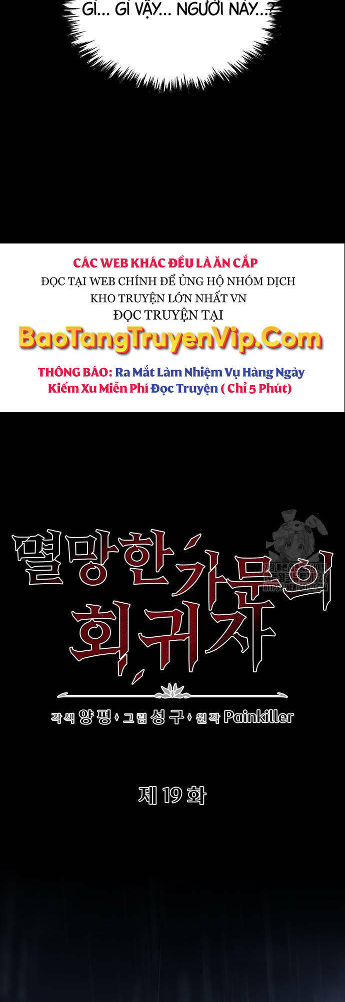 Hồi Quy Giả Của Gia Tộc Suy Vong Chapter 19 - Trang 2