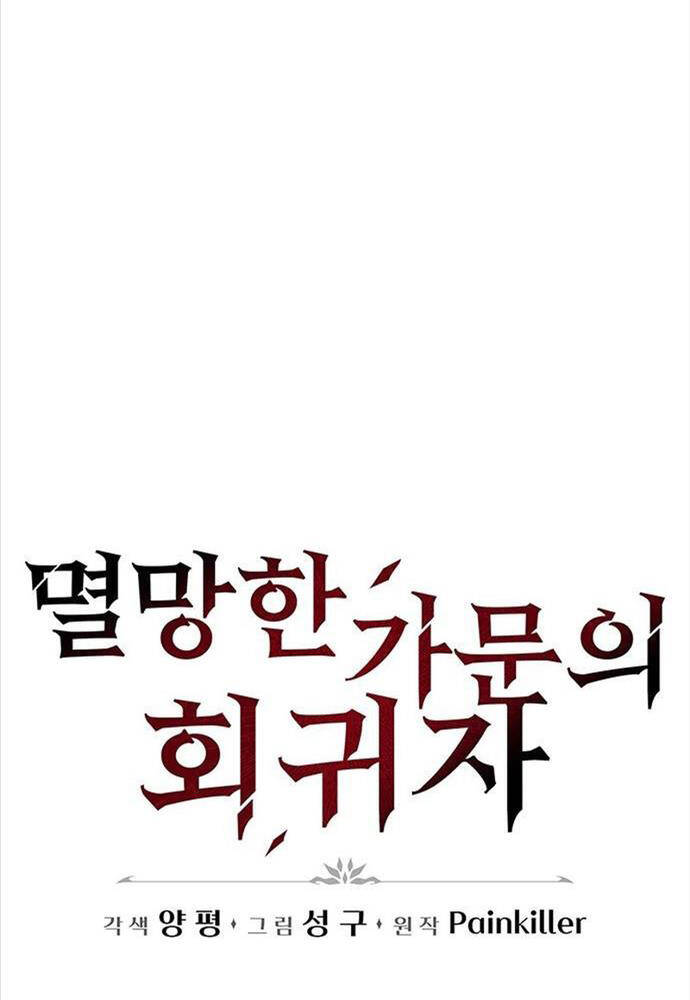 Hồi Quy Giả Của Gia Tộc Suy Vong Chapter 22 - Trang 2