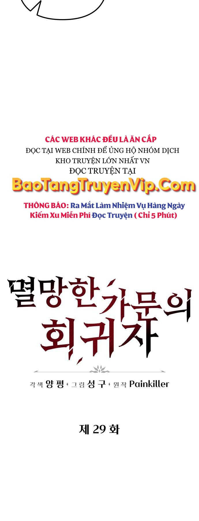 Hồi Quy Giả Của Gia Tộc Suy Vong Chapter 29 - Trang 2