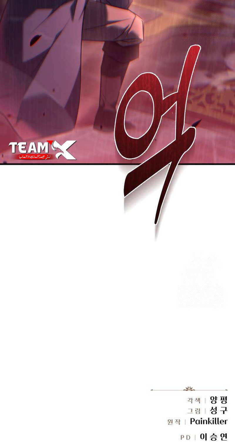 Hồi Quy Giả Của Gia Tộc Suy Vong Chapter 37 - Trang 2