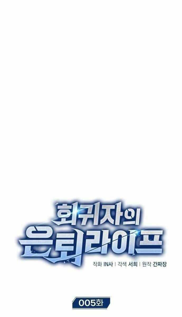 Hồi Quy Giả Về Hưu Chapter 5 - Trang 2