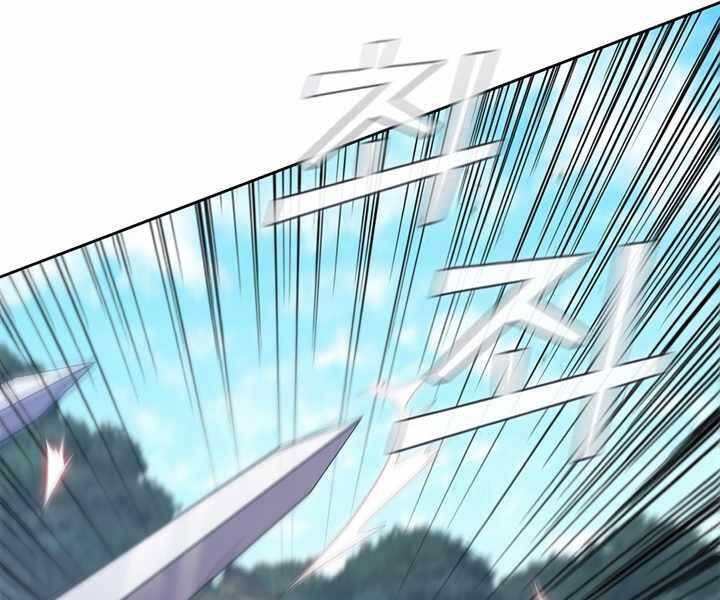 Hồi Quy Thành Công Tước Chapter 12 - Trang 2