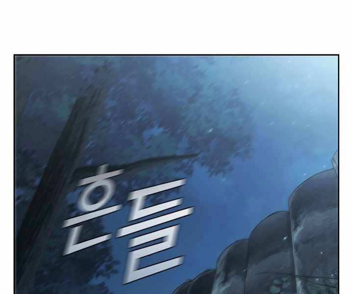 Hồi Quy Thành Công Tước Chapter 13 - Trang 2