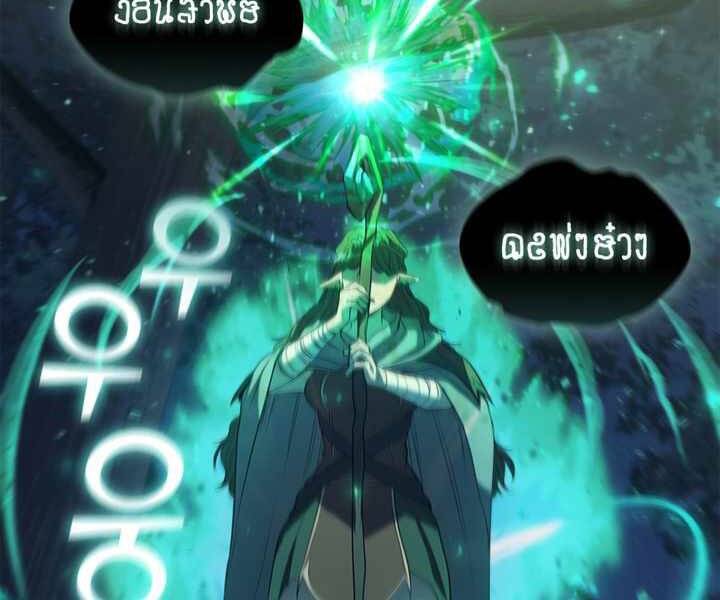 Hồi Quy Thành Công Tước Chapter 13 - Trang 2