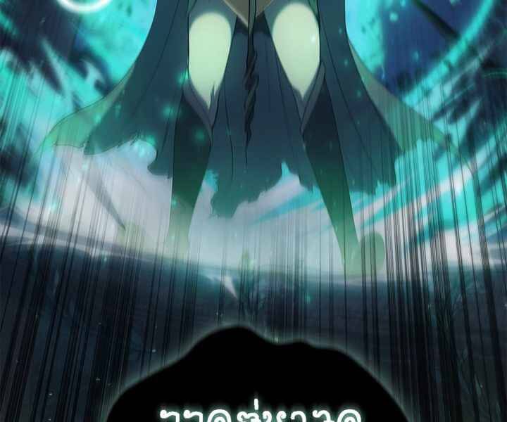 Hồi Quy Thành Công Tước Chapter 13 - Trang 2