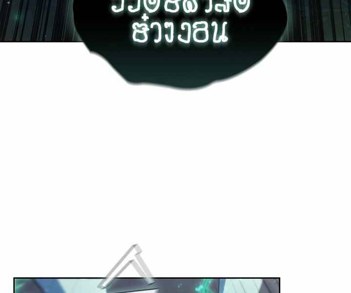 Hồi Quy Thành Công Tước Chapter 13 - Trang 2