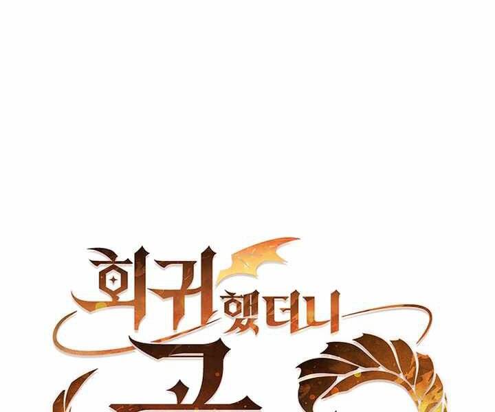 Hồi Quy Thành Công Tước Chapter 13 - Trang 2