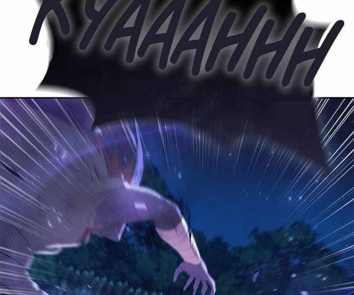 Hồi Quy Thành Công Tước Chapter 14 - Trang 2