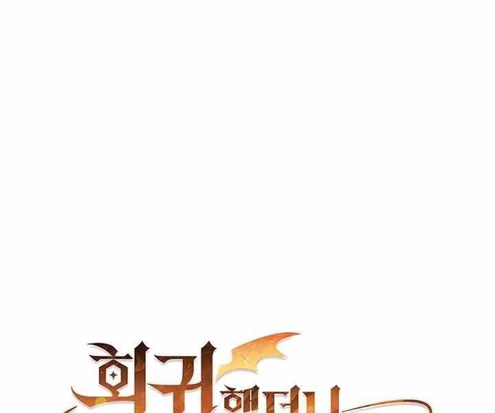 Hồi Quy Thành Công Tước Chapter 15 - Trang 2