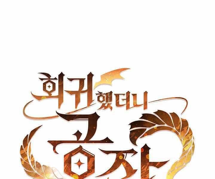 Hồi Quy Thành Công Tước Chapter 17 - Trang 2