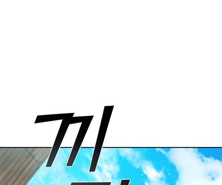 Hồi Quy Thành Công Tước Chapter 19 - Trang 2