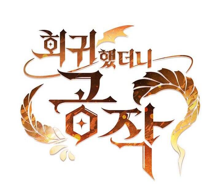 Hồi Quy Thành Công Tước Chapter 19 - Trang 2