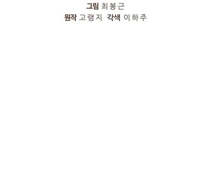 Hồi Quy Thành Công Tước Chapter 19 - Trang 2