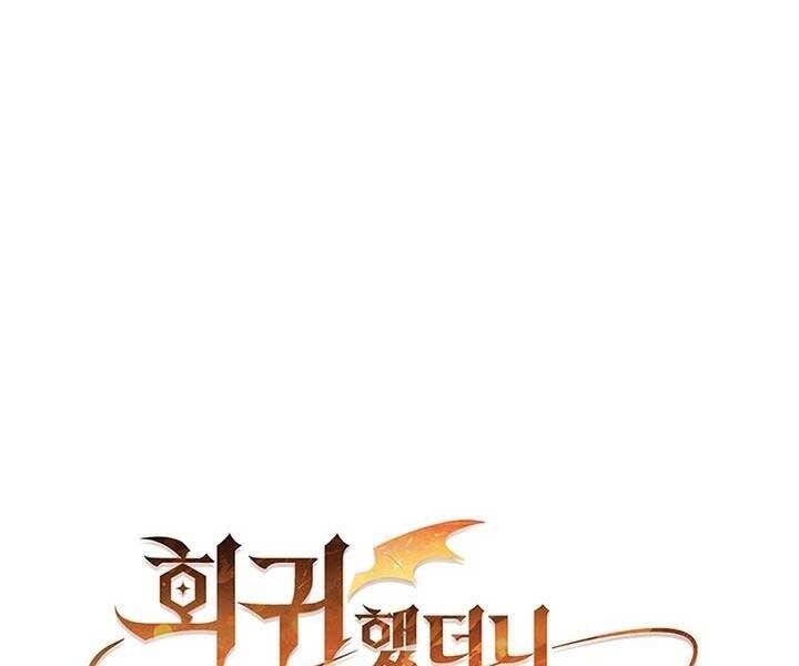 Hồi Quy Thành Công Tước Chapter 20 - Trang 2