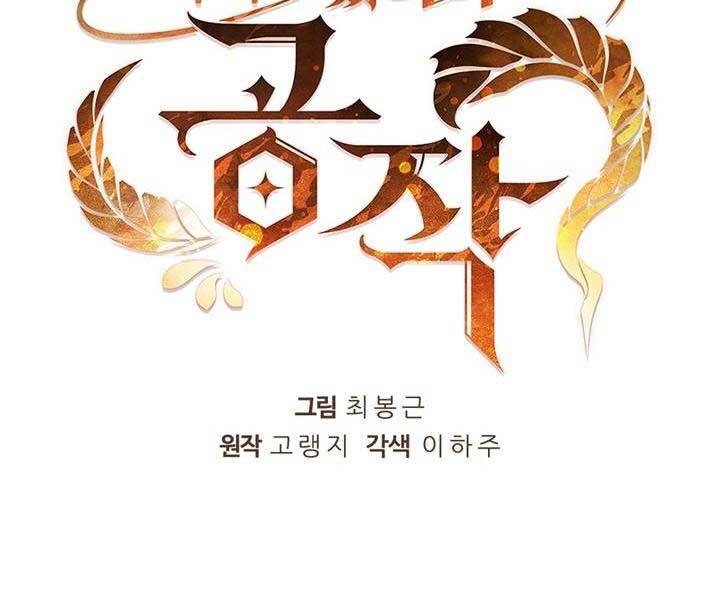 Hồi Quy Thành Công Tước Chapter 20 - Trang 2