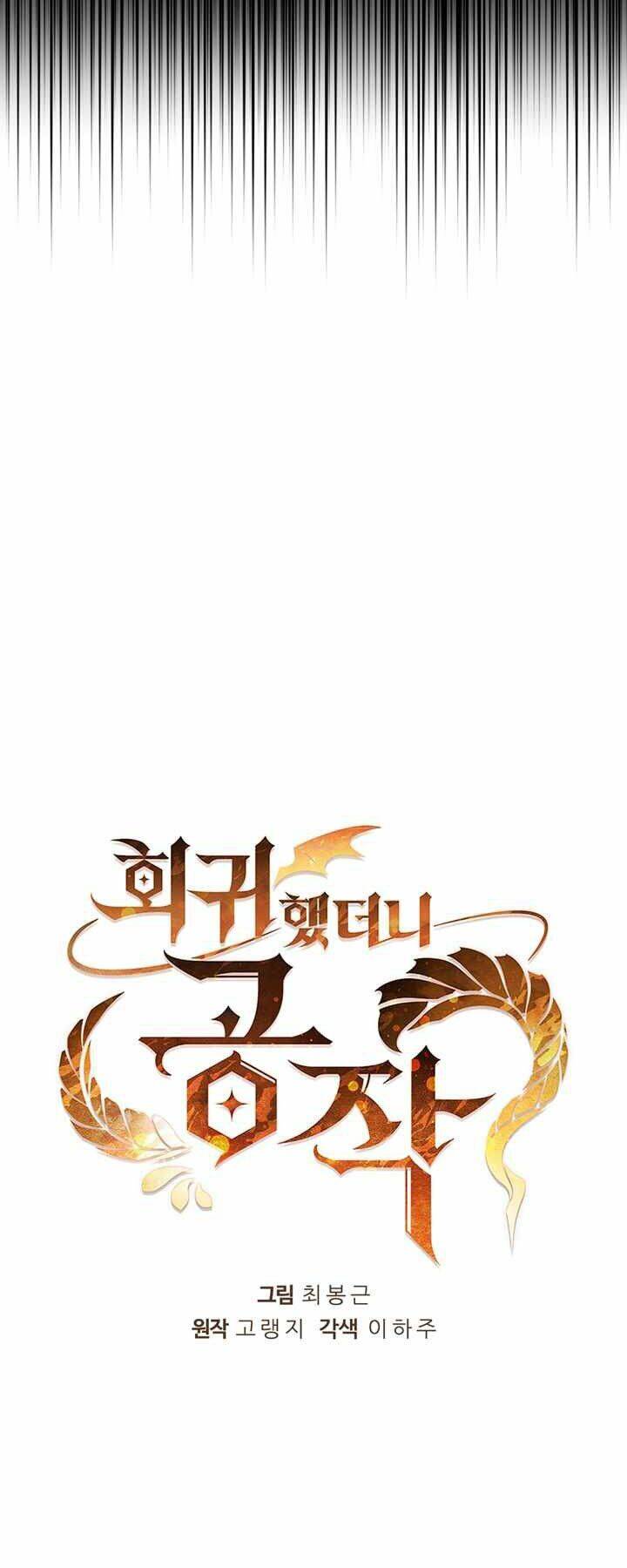 Hồi Quy Thành Công Tước Chapter 3 - Trang 2